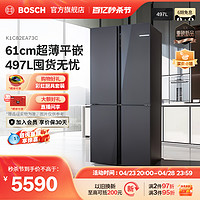 BOSCH 博世 497L大容量家用变频十字对开门冰箱82EA73