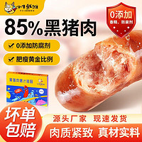 小牛戴维 儿童早餐92%+纯肉爆汁烤肠膳食健康无淀粉黑胡椒肉肠香肠芝士味