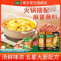 百亿补贴：Knorr 家乐 火锅底料金汤花胶鸡汤底猪肚鸡番茄干锅家用酱汁调味品料包