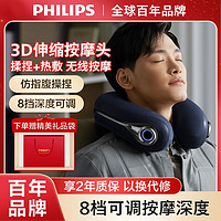 百亿补贴：PHILIPS 飞利浦 颈椎按摩仪多功能便携u型枕揉捏热敷成人家用礼物7101N