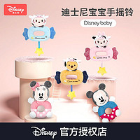 Disney 迪士尼 手摇铃新生婴儿益智玩具宝宝磨牙棒哄娃神器0-3岁抓握训练