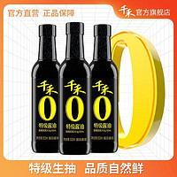 百亿补贴：千禾 零添加酱油特级500ml酿造特级生抽不加防腐剂烹饪炒菜