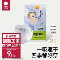 babycare 拉拉裤bbc纸尿裤air速干裤超薄尿不湿新生儿透气