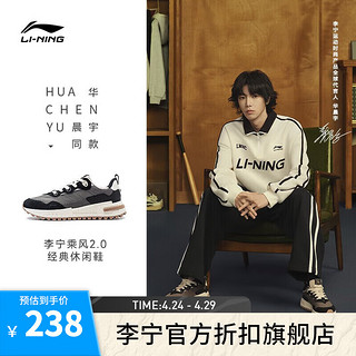 LI-NING 李宁 乘风2.0丨华晨宇同款休闲鞋男款低帮透气经典复古拼接运动鞋