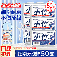 BOMO 小竹 牙线棒 300支*6盒