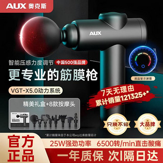 AUX 奥克斯 筋膜枪专业级全身按摩器放松健身肌肉深层颈膜枪家用便携按摩枪