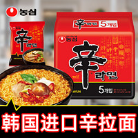 NONGSHIM 农心 进口农心辛拉面辣白菜方便面速食拉面韩国泡面袋装方便面整箱批发