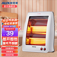 AUX 奥克斯 小太阳取暖器 灰色-功率800W