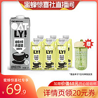 OATLY咖啡大师 开心果燕麦奶植物蛋白饮料组合