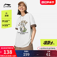 LI-NING 李宁 凉茶T | 短袖女士春夏季女装休闲半袖宽松上衣冰丝运动T恤女