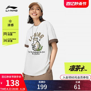 LI-NING 李宁 凉茶T | 短袖女士春夏季女装休闲半袖宽松上衣冰丝运动T恤女