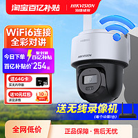 海康威视 监控商用WiFi无线手机远程360度无死角室外高清摄像影头