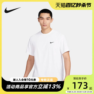 NIKE 耐克 短袖DRI-FIT HYVERSE男子训练速干运动半袖T恤DV9840-100