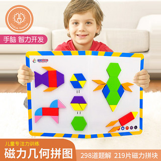 尚韵216片磁力几何积木智力七巧板儿童拼图益智玩具宝宝 216块几何磁力七巧板