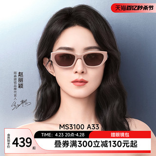 MOLSION 陌森 墨镜女高级感24年新品眼镜赵丽颖同款偏光猫眼太阳镜男MS3100