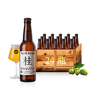 TASTE ROOM 风味屋 桂花小麦艾尔啤酒 330ml*24瓶