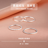 Lnieer 999纯银素圈戒指男女礼物轻奢小众设计高级感食指戒足银指环尾戒