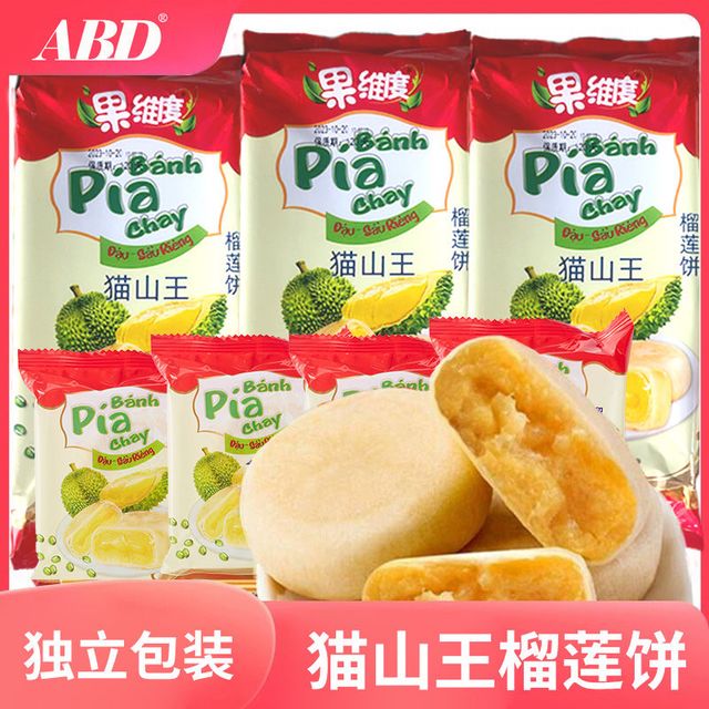 ABD 蓝莓饼饼蓝莓饼草莓饼芒果饼4种口味香甜软糯猫山王榴莲饼整箱