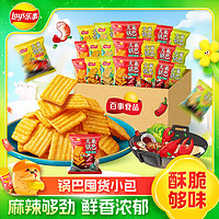 百亿补贴：Lay's 乐事 大米锅巴25g*20/30包麻辣火锅小龙虾味小包装麻辣休闲小零食