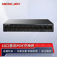 MERCURY 水星网络 水星（MERCURY） 10口百兆双上联端口POE交换机MS10CPS 安防监控适用家用网络分线分流器