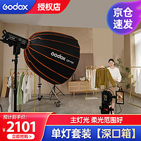 Godox 神牛 SL150III三代直播补光灯影棚儿童拍照录像视频LED柔光灯160w常亮摄影灯