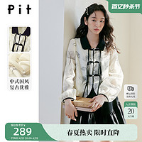 pit2024早春新中式国风设计感法式长袖盘扣衬衫别致小众上衣外套