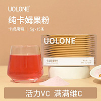 uolone 卡姆果粉camu超级食物VC无添加蔗糖维生素C新鲜果蔬粉冲饮