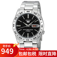 精工(SEIKO) 自动机械手表男 简约商务系列防水腕表 透背男表 SNKE01K1 黑盘钢带