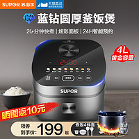 SUPOR 苏泊尔 电饭煲4L家用