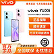 vivo Y100i 12GB+256GB 晴空蓝 灵动越级外观 5000mAh电池 后置5000万超清主摄 5G 拍照 手机