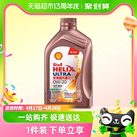 88VIP：Shell 壳牌 先锋超凡喜力欧系专属0W-30 1LSN天然气全合成机油ACEA C2/C3