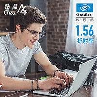 essilor 依视路 1.56 钻晶A4 防蓝光镜片2片 +可优惠选配镜架