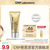 CNP 希恩派 蜂胶净透洁面啫喱31ml