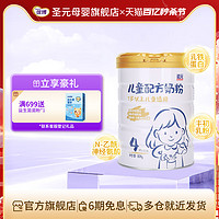 Synutra 圣元 儿童配方奶粉乳铁蛋白4段808g罐装适用3岁以上