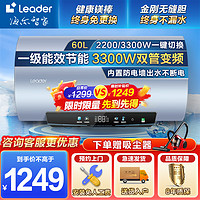 Haier 海尔 电热水器3300W速热家用洗澡一级能效 60L