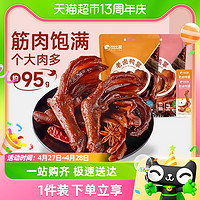 88VIP：bi bi zan 比比赞 老卤鸭掌卤香辣95g鸭肉鸭脖卤味休闲零食品小吃泡面