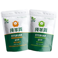 吉雅 内蒙古纯羊粪发酵有机肥盆栽蔬菜花卉绿植阳台通用型羊粪肥料