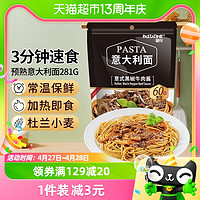 88VIP：PASTATIME 意刻 黑椒牛肉酱意大利面281g速食意面拌面面条西餐