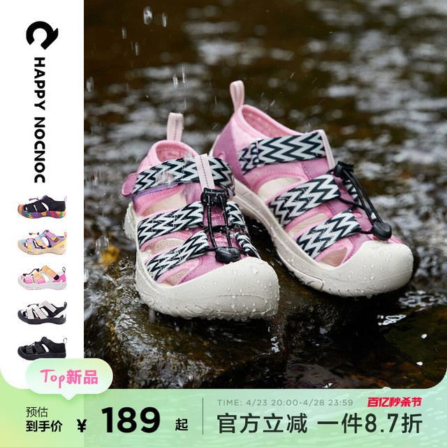 happy nocnoc 敲开心 happynocnoc儿童溯溪鞋包头防撞凉鞋户外亲子涉水鞋