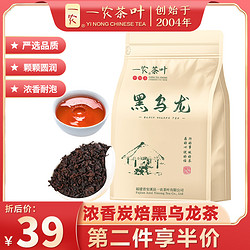 一农茶叶 一级黑乌龙茶250g袋装浓香型茶叶木炭技法黑乌龙茶茗茶