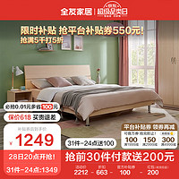 QuanU 全友 106302+105001 简约板式床+床垫+床头柜 白橡木色 1.8m床
