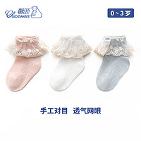 CHANSSON 馨颂 U058F 婴儿袜子 3双装 蕾丝花边粉白灰 0-6个月