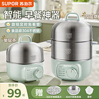 SUPOR 苏泊尔 新款煮蛋器不锈钢款史低89元