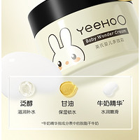 YeeHoO 英氏 儿童润肤多效霜 55g