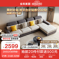 QuanU 全友 家居 现代简约布艺沙发客厅家具大户型家用贵妃位转角沙发102251
