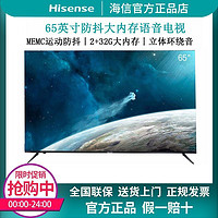 Hisense 海信 电视65D3K 65英寸超高清MEMC运动补偿2+32G远场语音智能电视