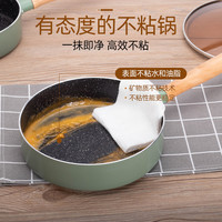麦饭石煎蛋锅平底锅煎饼小煎锅迷你不粘锅小锅煎蛋宝宝辅食锅