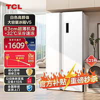 TCL 521升大容量冰箱对开门双开门 风冷无霜分区养鲜电脑控温