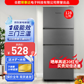 ROYANSTANY218升三门冰箱小型家用电冰箱三温区中门软冷冻 一级能效节能省电低音超薄