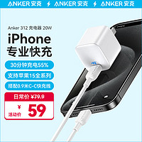 Anker 安克 312 PD20W 苹果15充电器+双C数据线